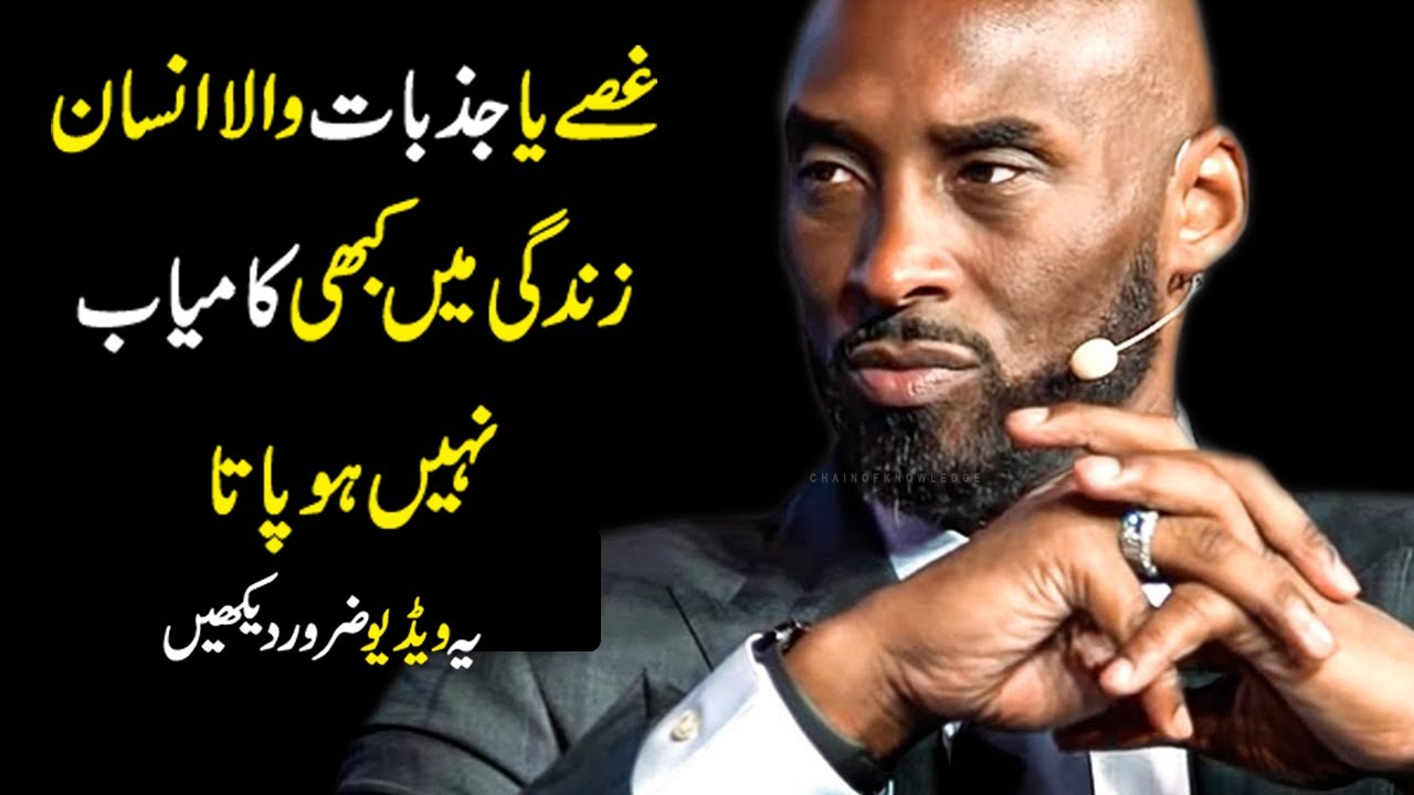 Feelings Are Temporary Best Motivational Video Speech In Urdu Hindi