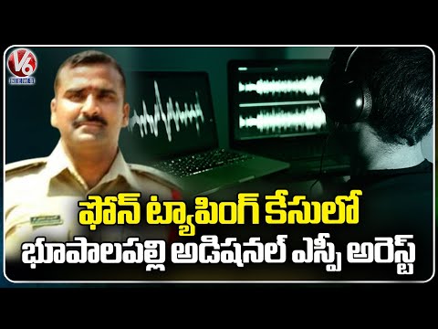 Bhupalpally Additional SP Bhujanga Rao Arrest In Phone Tapping Case | V6 News - V6NEWSTELUGU