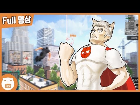 와! 슈퍼히어로! 와! 무료게임! 퀄리티 굿! - 언디피티드 [웁tv]
