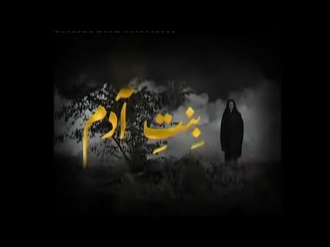 Binte Adam PTV Home Drama Ost Song