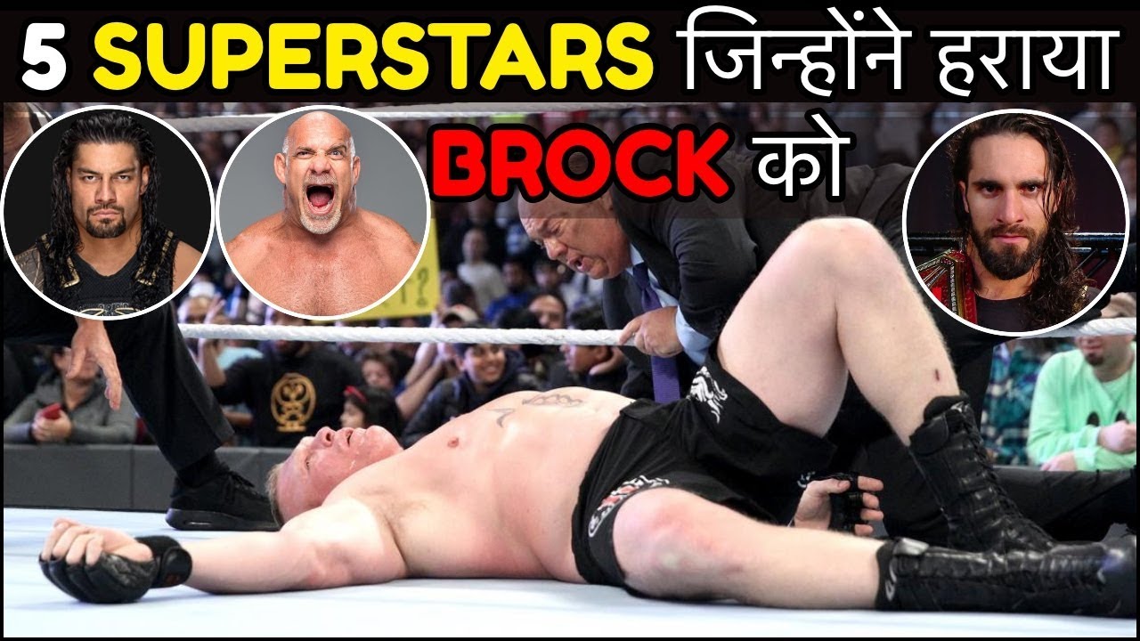 5 superstars who defeated brock