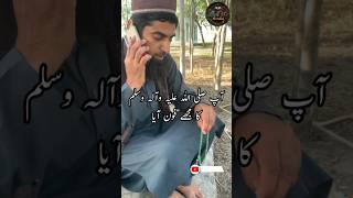 Ap Saaw Ko Khwab Mein Dekhna نبی کریم نے فرمایا