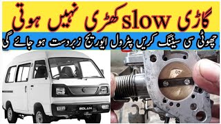 How to fuel consumption problem solution urdu Hindi | tips to improve car fuel mileage||suzuki bolan