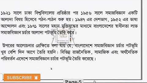 HSC Assignment 2021 Sociology | HSC Assignment 2021 Somaj Biggan 3rd Week | সমাজবিজ্ঞান ২য় পত্র hsc