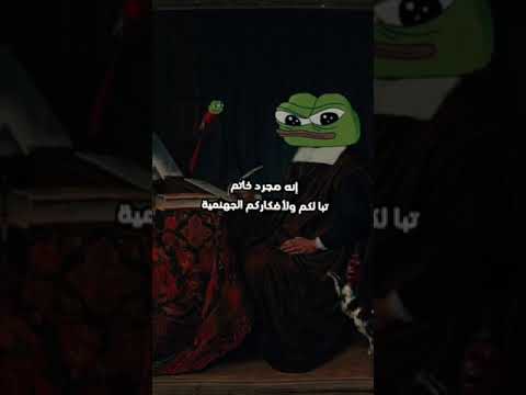 تجميعة مقاطع الضحك مع الضفدع الحكيم شيخ الضفدع جزء الثاني مطعم اختك 