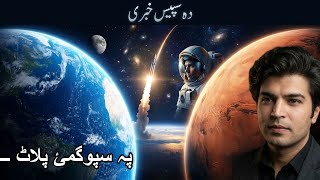 Space News 🚀 | From Moon to Mars – The Reality Explained | Future Missions &amp; Facts | Irshad Vlogs