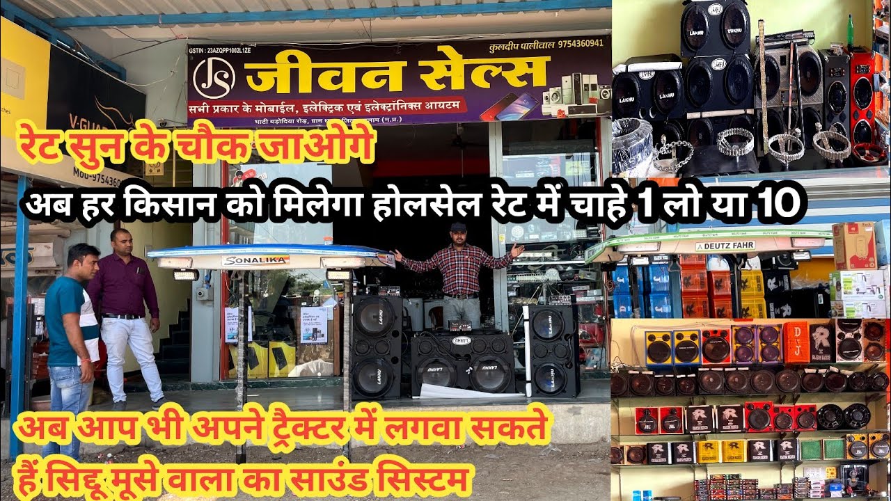 Tractor music System | Lakhu Sound System | Tractor Sound System | Sidhu moose wala Sound System