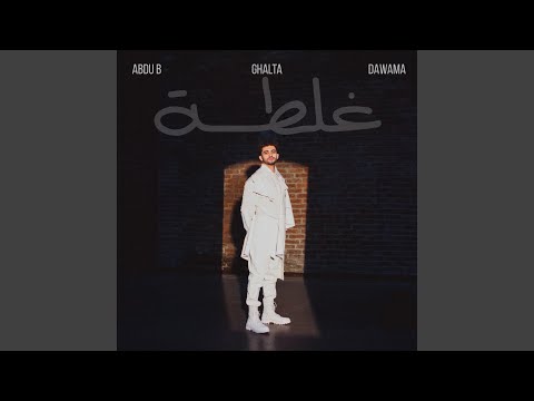 غلطة