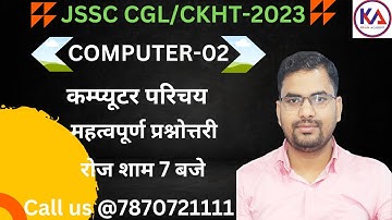 INTRODUCTION OF  COMPUTER || DIPESH SIR || FOR JSSC CGL/CKHT || CLASS-02