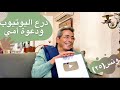 ونس| محمود سعد: درع اليوتيوب و دعوة أمي (٢٥)