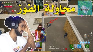 فورت نايت صارت صعبه - Fortnite