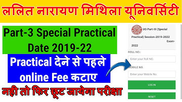 LNMU Part 3 Special Practical Date जारी | पहले fee online कटाए ।