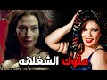 فيلم ممنوع من العرض ملوك الشغلانه بطولة فيفي عبده و الراقصة صفوه افلام 