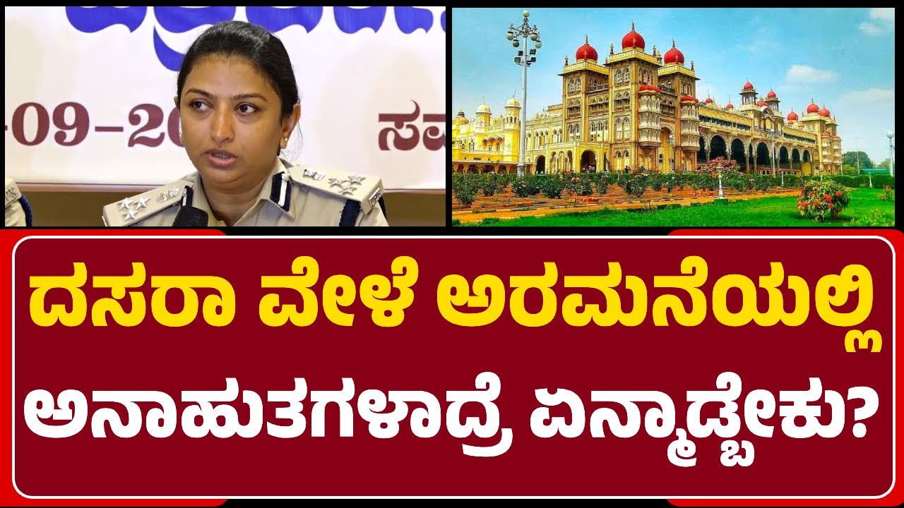 Seema Latkar : ಸಾರ್ವಜನಿಕರಿಗಾರಿ Public Address System, Watch Tower ಅಳವಡಿಕೆ | Mysuru| @newsfirstmysuru