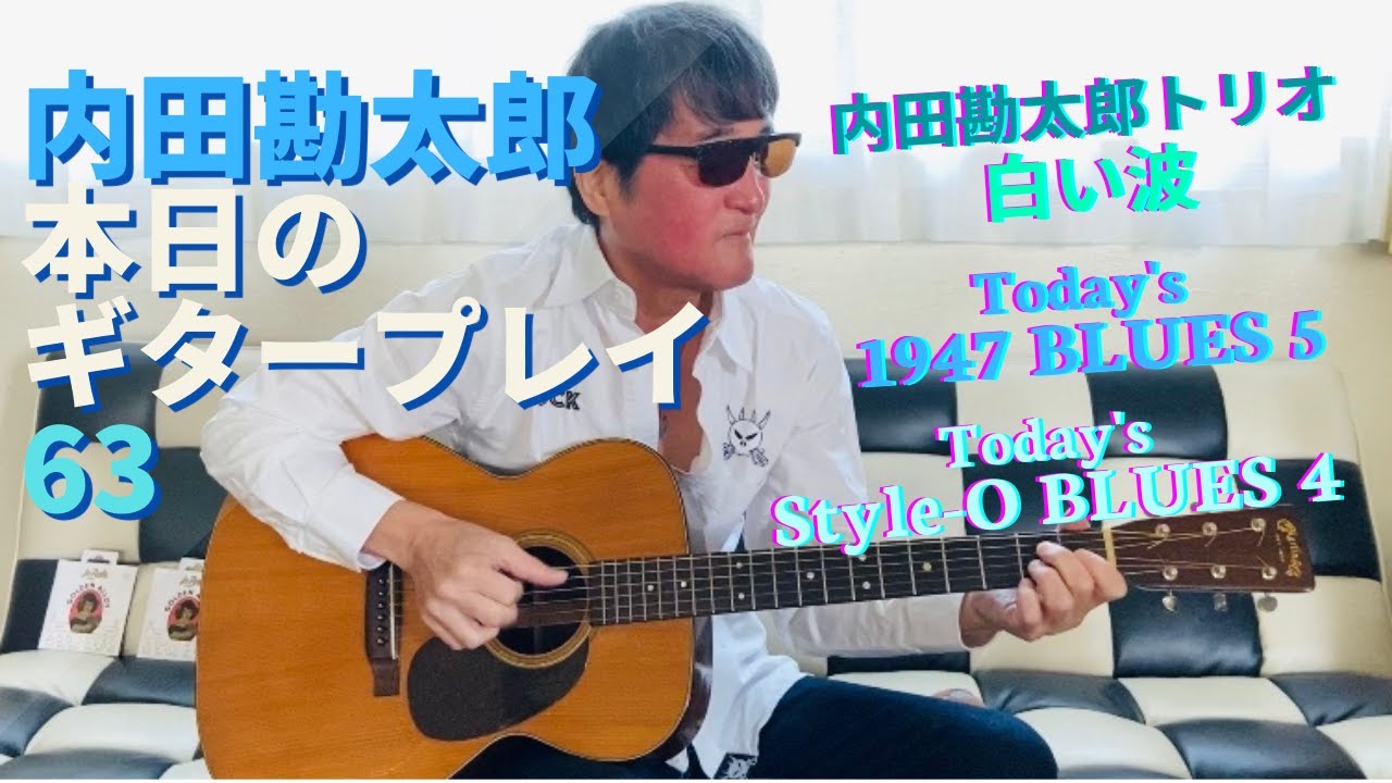 第53回「内田勘太郎」（6） - DON'T PASS MUSIC BY