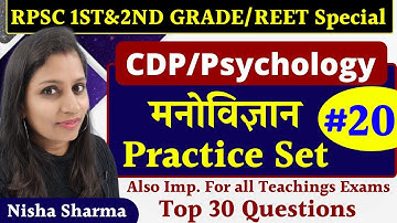CDP PRACTICE SET # 20 IMP FOR ALL EXAMS BY NISHA SHARMA REET / RPSC / HTET EXAMS