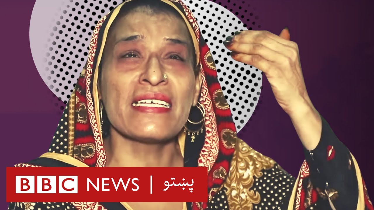 وږمه له بي بي سي سره د زړه خواله کوي