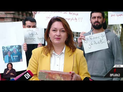 აქცია განათლების სამინისტროსთან