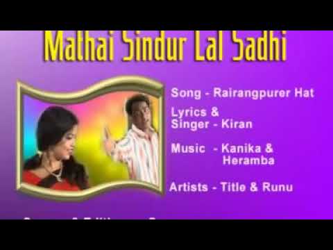 Rairangpurer Hat geli new kurmali song
