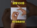 橡皮筋極速穿越 破解 橡皮筋極速穿越 破解