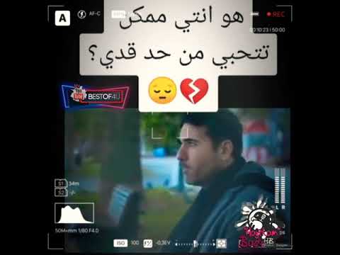 حالة واتساب هو انتي ممكن تتحبي من حد ادي مدحت صالح