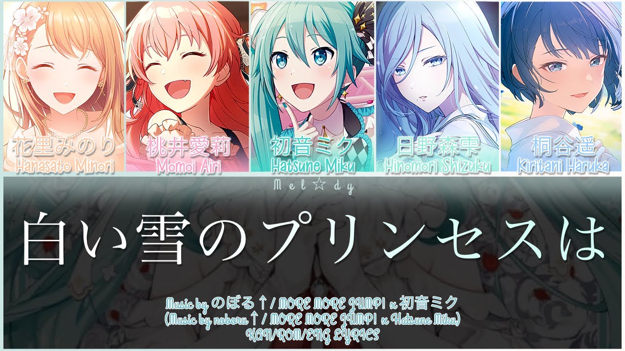 [FULL] 白い雪のプリンセスは (The Snow White Princess is…) / Covered by MORE MORE JUMP! & 初音ミク / KAN/ROM/ENG