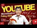 Youtube big monetization update 2023   youtube new monetization policy  jahanzaib lohar tech