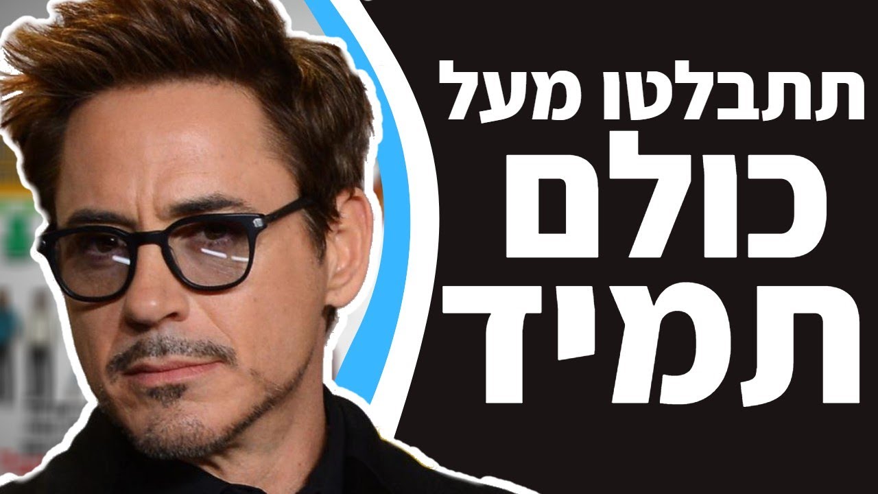 איך להרשים כל אחד בקלות