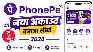 Phone pe account kaise banaye | phonepe kaise chalu karen | phone pay kaise banaye | Phonepe