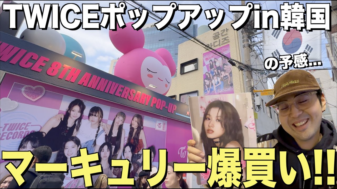 TWICE⭐︎セール中まとめ購入歓迎 SHIBUYA109／MAGNET by SHIBUYA109 夏のセール開催のお知らせ世界中で