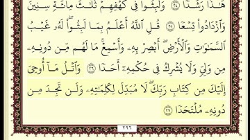 🌿 سورة الكهف كاملة | تلاوة هادئة تريح الأعصاب 😴 | راحة نفسية في يوم الجمعة بصوت محمد ديبيروف