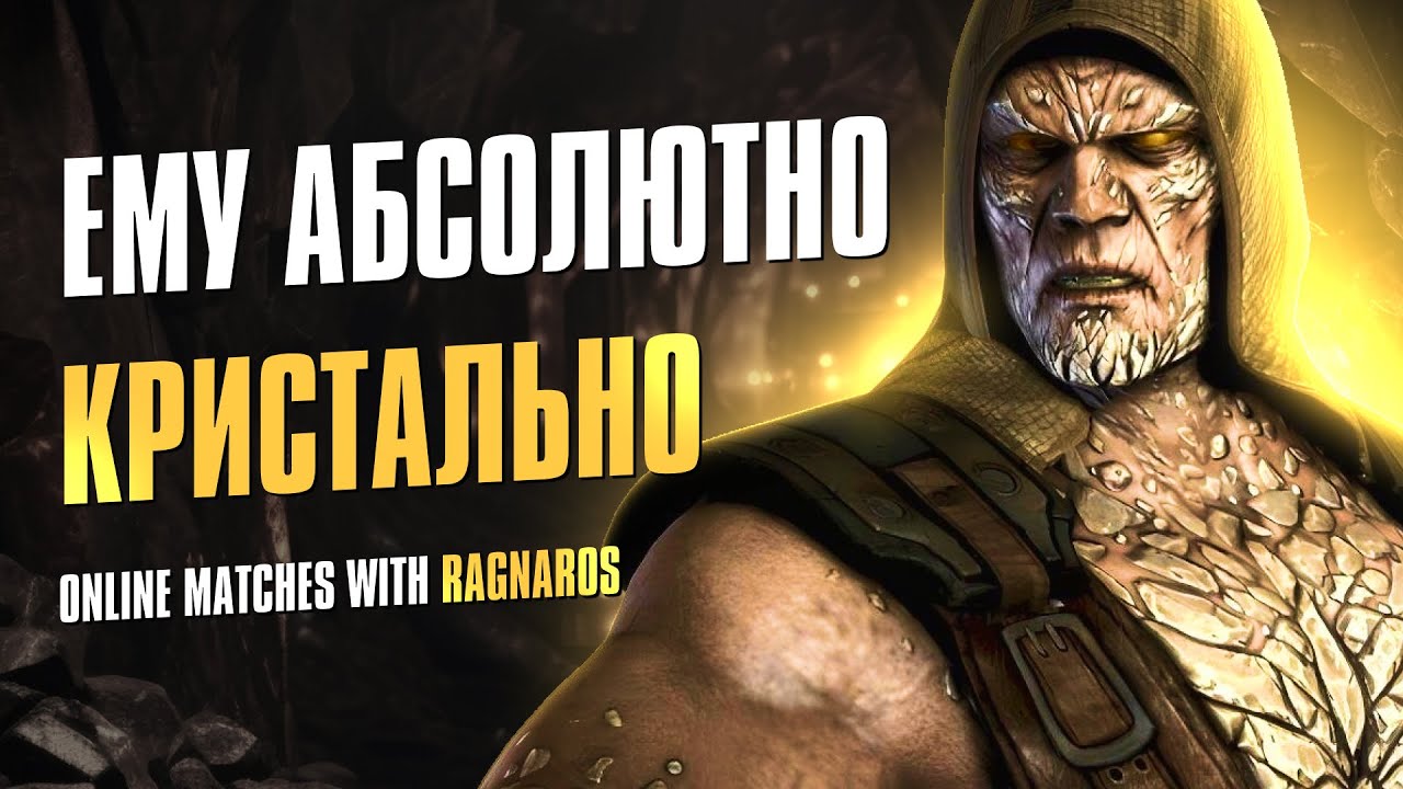 А у BNX | Ragnaros неплохой Тремор