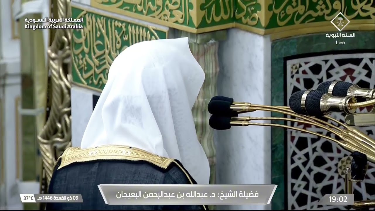 صلاة المغرب للشيخ عبدالله البعيجان 9 ذو القعدة 1446هـ