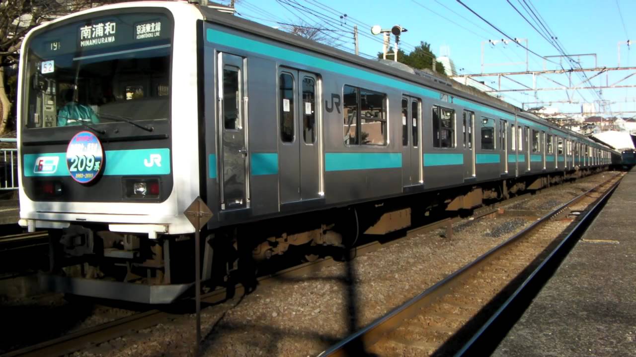 京浜東北・根岸線 209系晩年 - YouTube