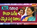 Konda Surekha Quits TRS!; Held KTR Responsible!