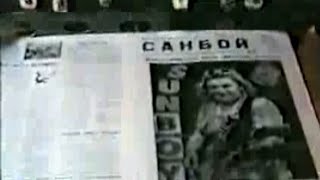 Реклама Газеты - Пророка Санбоя 1993