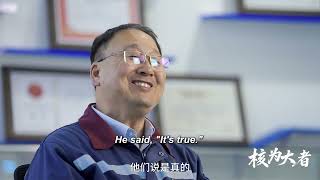 Nuclear Industry Masters：Zhang Faqi