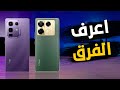 من الافضل انفينيكس نوت 50 برو او نوت 40 برو