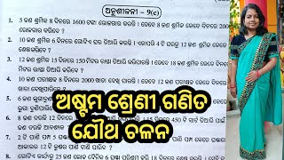 Exercise 9c, class 8 math, odia medium screenshot 5