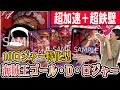 【新リーダー】 遂に海賊王”ゴール・D・ロジャー”が登場!リーダー7000でライフ5枚ってやばくね!? 【受け継がれる意志】