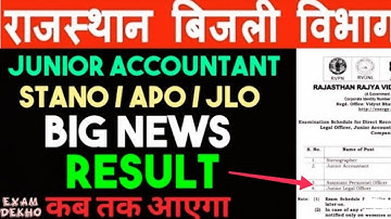 Rvunl exam date  | Rvunl Junior Accountant / Stano / APO /JLO Result declared expected date 2021 |