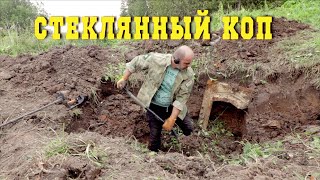 #XP_DEUS Два вида копа. Советский коп и Царский коп. Стеклянный шурф.