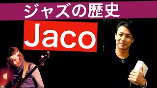 ジャコ・パストリアス　jaco pastrious