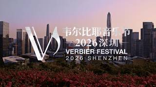 中国の音楽フェス【2026】海外の熱狂的なイベント一覧