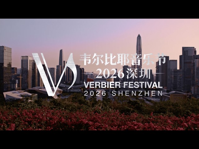 Shenzhen Verbier Festival