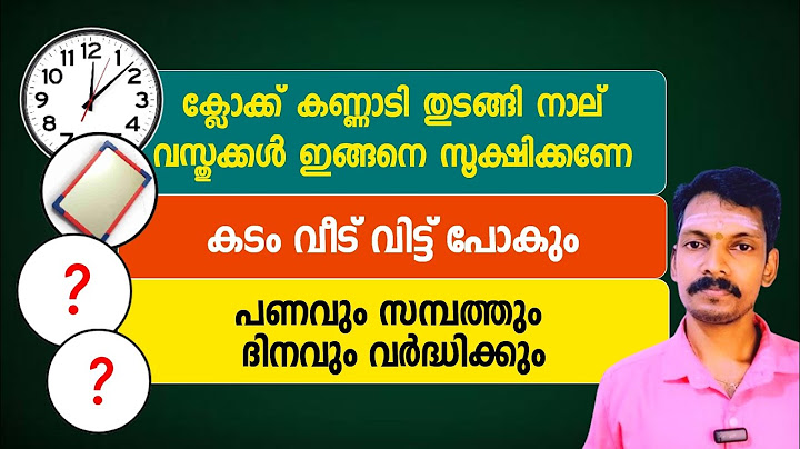 ക്ലോക്ക് കണ്ണാടി തുടങ്ങി ഈ 4 വസ്തുക്കൾ വീട്ടിൽ ഇങ്ങനെ വക്കണേ,കടം നീങ്ങി പണം വീടുതേടി വരും.