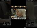 【藤井風の心に響く言葉】風さんはエゴを剥き出して表現が出来ない!!️ #藤井風 #fujiikaze #shorts #藤井風instagram #藤井風instagramストーリー