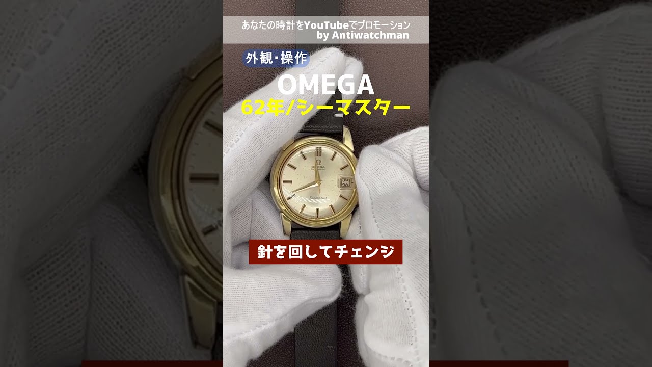 オメガ OMEGA 166.009 シーマスター cal.562 自動巻き メンズ _769478