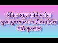 सैनिक स्कूल फॉर्म चुकला असेल तर काय करायचे/वेळेत  गरजेचे बदल करून घ्या/ #aissee2025 #sainikschool