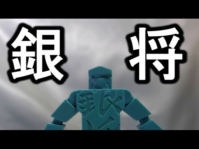 Two pieces in one Ginsho Shogi Robo A robot that transforms Two pieces in one Ginsho Shogi Robo A robot that transforms